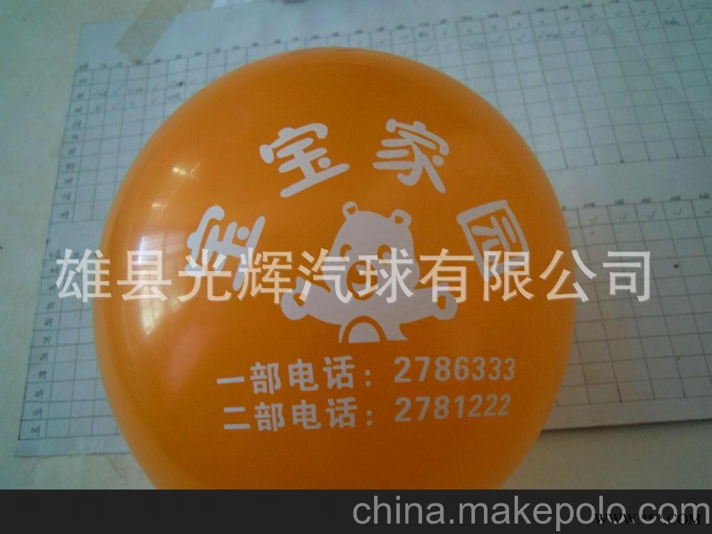 乳胶气球 广告气球 气球印字 庆典气球图2