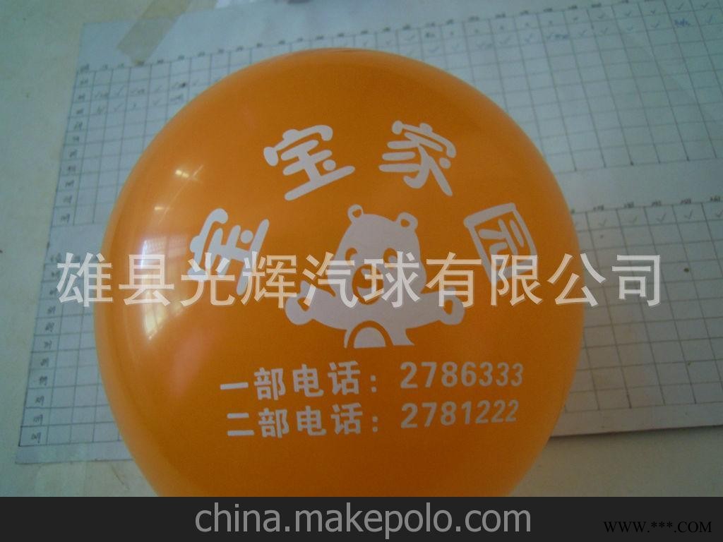 乳胶气球 广告气球 气球印字 庆典气球图5