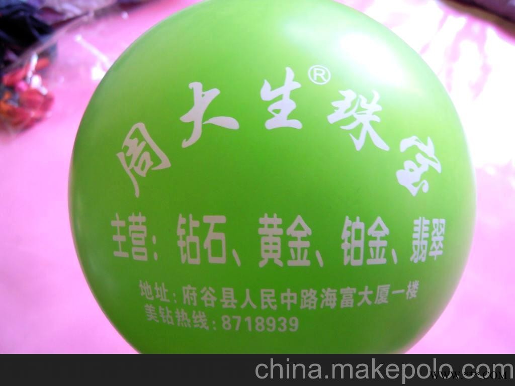 乳胶气球 印字气球 广告气球图1