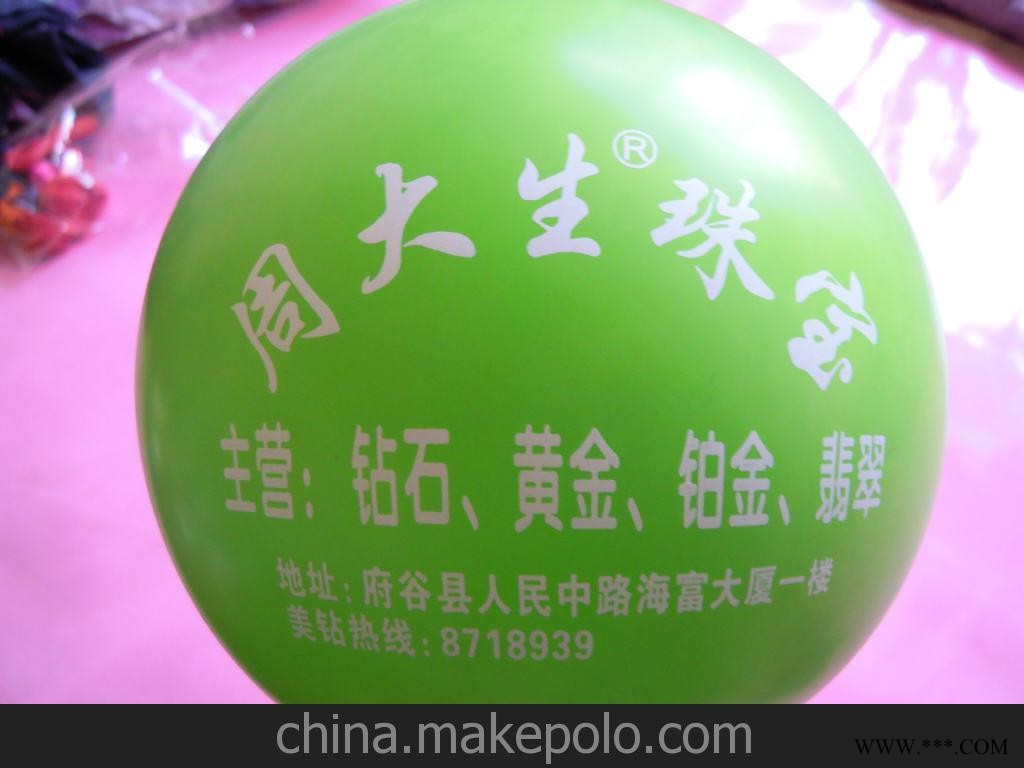 乳胶气球 印字气球 广告气球图3