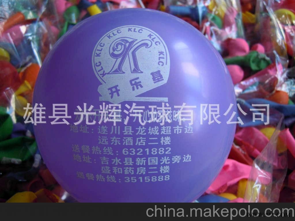 广告气球 印刷气球 印字气球 庆典气球 广告印字气球