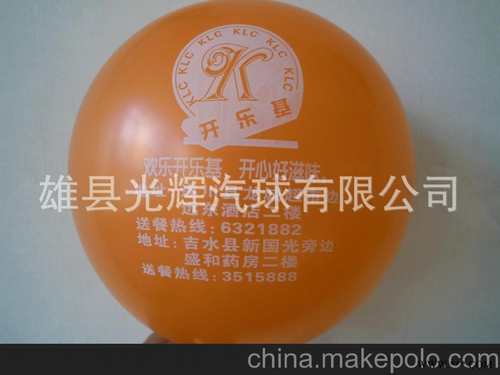 广告气球 印刷气球 印字气球 庆典气球 广告印字气球图2