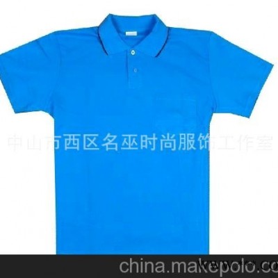 订做单珠翻领针织T恤文化衫 广告衫