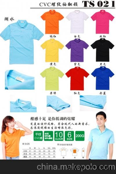 湖南报价广告衫 湖南批发广告衫图2