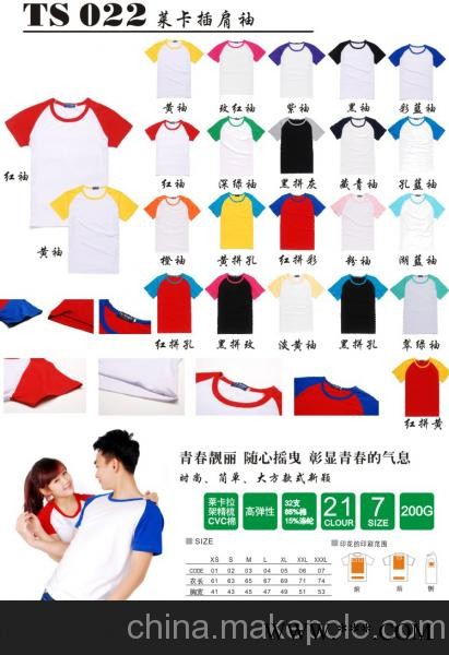 湖南报价广告衫 湖南批发广告衫图3