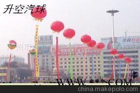 升空汽球服务