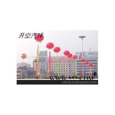 升空汽球服务