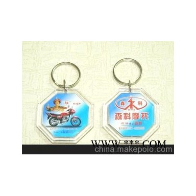 供应压克力钥匙扣,塑料钥匙扣,广告钥匙扣