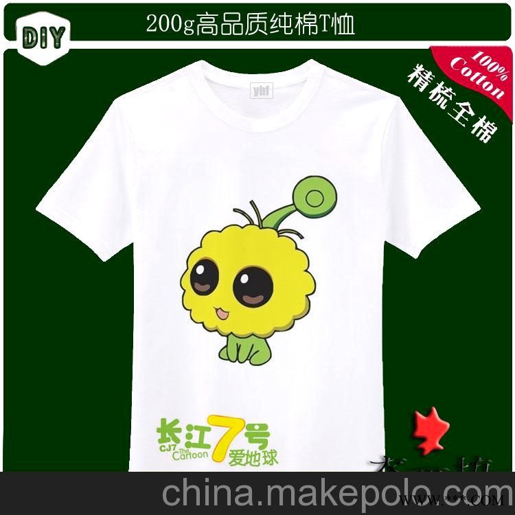 XMYHF校服 班服 厦门T恤 广告衫图4