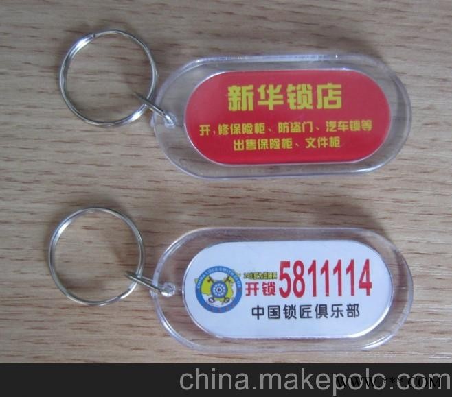 重庆广告钥匙扣厂家，透明钥匙扣制作厂家图4