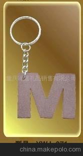 定做广告钥匙扣 金属钥匙扣