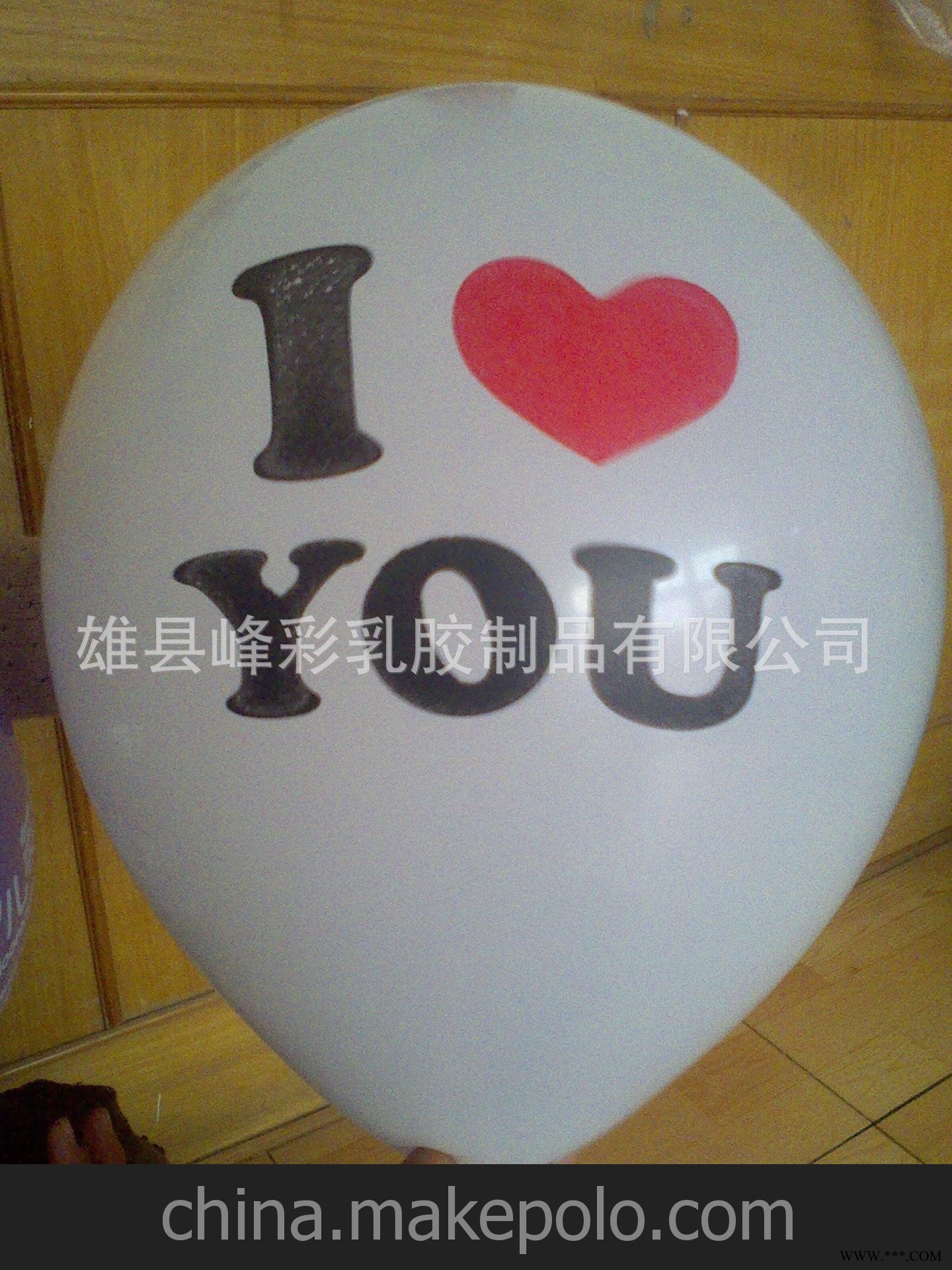 厂家汽球批发，订做广告汽球，韩国进口乳白色ILOVEYOU求婚汽球图3
