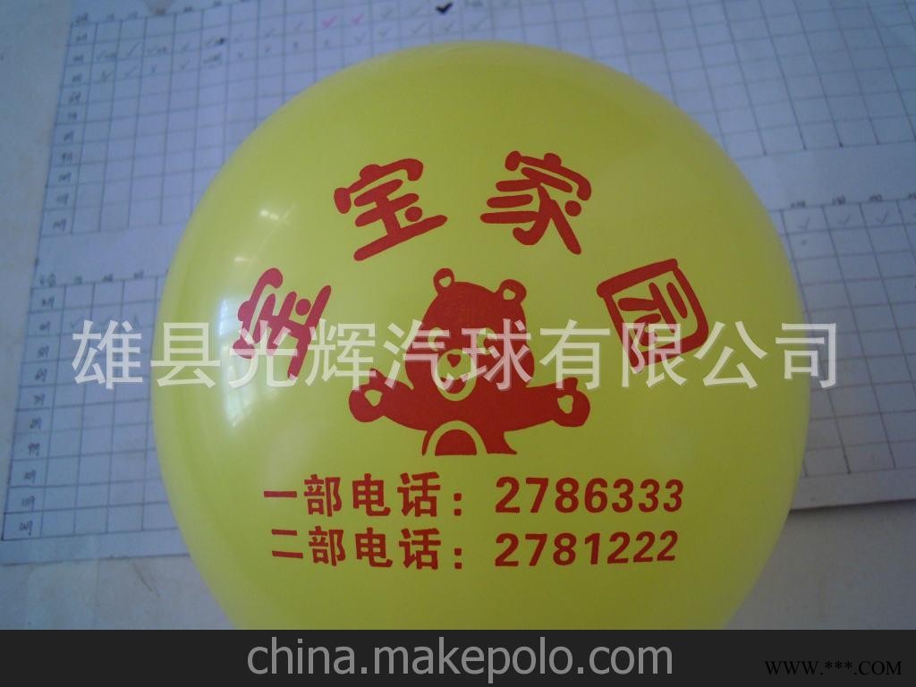 6号圆球 8号圆球 印字8号 印花8号 8号广告气球图3