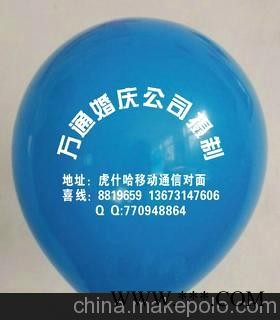 运城,幼儿园早教招生宣传汽球广告，小朋友的最爱图1