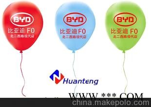 湖南常德益阳张家界岳阳邵阳汽球，定做广告小汽球，订做广告气球