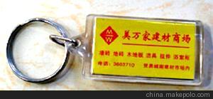 热销南宁广告钥匙扣定做，亚克力钥匙扣制作图3