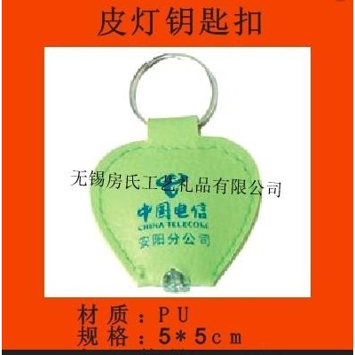 广告皮灯钥匙扣、汽车标志钥匙扣、广告钥匙扣