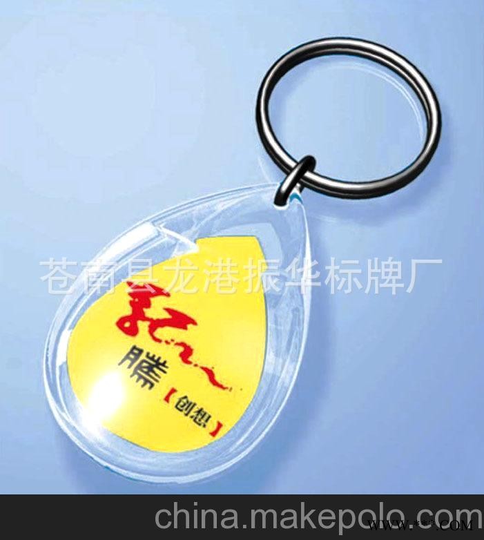 厂家生产凸形礼品钥匙链，广告钥匙扣图2