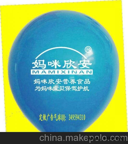 供应多彩T-8阳泉广告促销眼镜店汽球-晋中图4