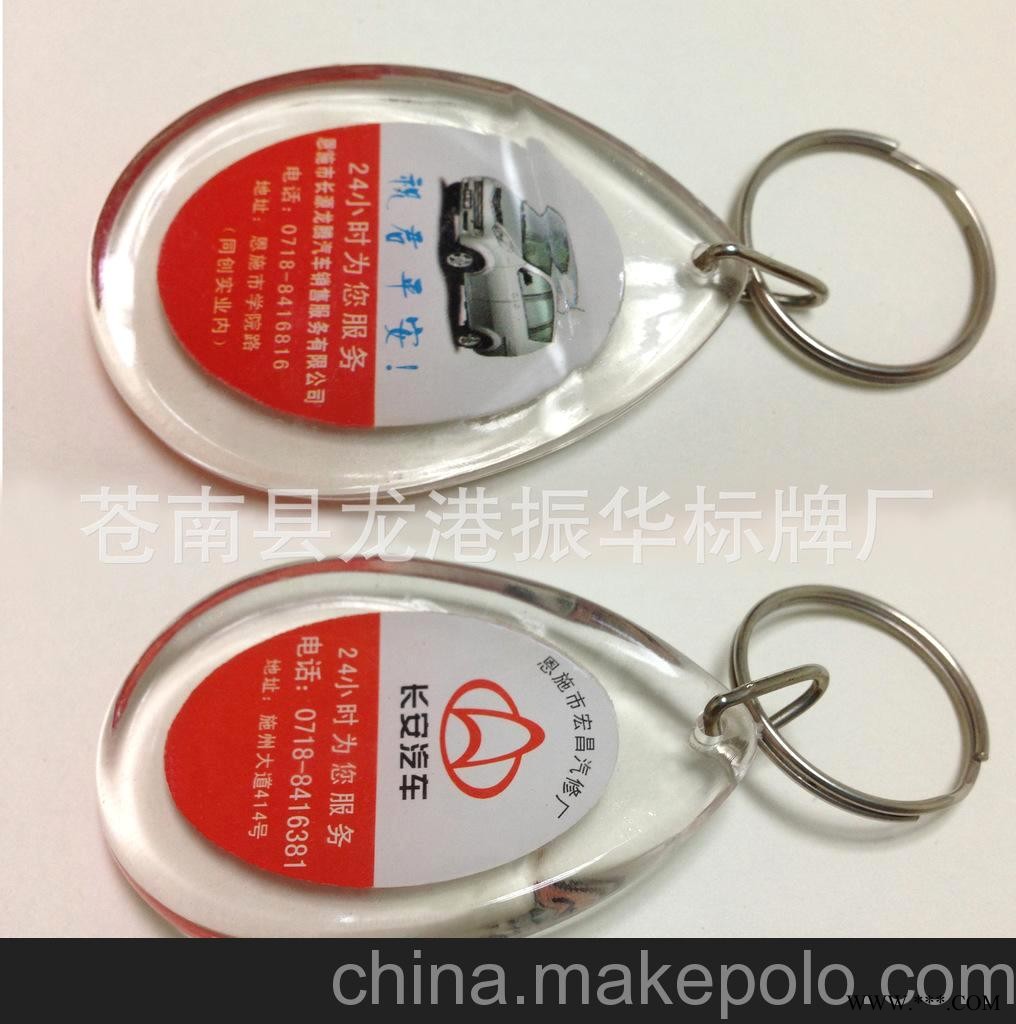 供应凸形塑料广告钥匙扣图2
