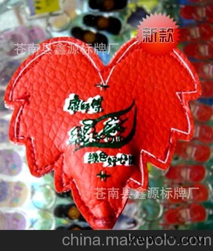 广告钥匙扣 皮灯图2