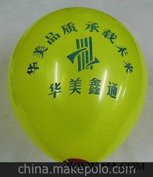 定做10寸印刷广告气球图3