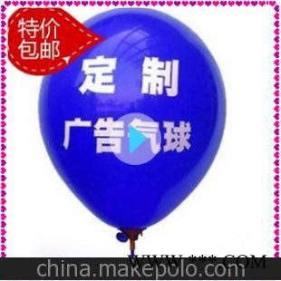 广告气球,广告气球定做,广告气球批发,广告气球价格图1