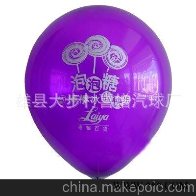 气球批发 广告气球 普通气球图3
