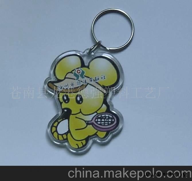 钥匙扣.塑料钥匙扣.广告钥匙扣图1