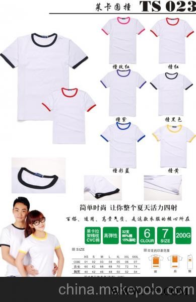 供应不限不限广告衫图2