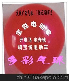 供应多彩D6-10长沙汽球广告印刷厂 武汉广告气球批发图2