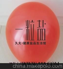 供应多彩D6-10儿童影楼活动宣传气球 新年礼品宣传汽球图1