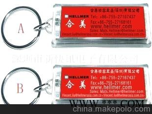 太阳能钥匙扣，广告钥匙扣，闪动钥匙扣图1