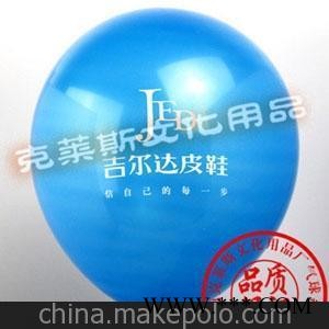 供应广告气球 心形汽球乳胶珠光气球印刷气球厂家批发图2