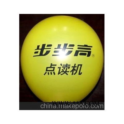 广告气球印刷汽球／销售汽球／批发各种汽球／承接活动