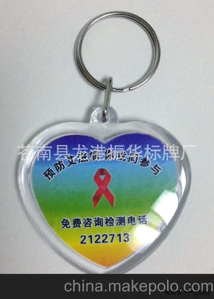 厂家生产多形礼品钥匙链， 压克力广告钥匙扣