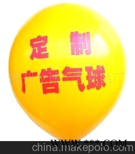 广告气球 心形汽球 圆形气球 珠光气球 广告汽球