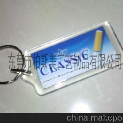 东莞制作广告钥匙扣 钥匙扣厂家 钥匙扣制作