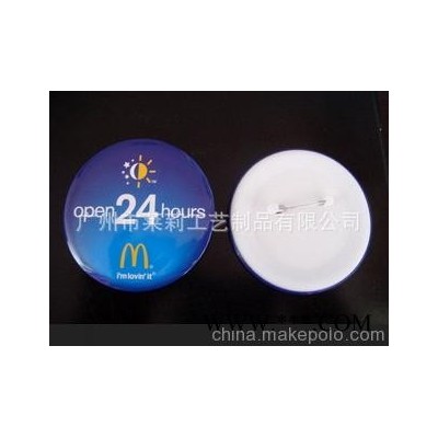 麦当劳马口铁胸章，广告钥匙扣 促销品，新奇特礼品
