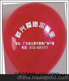 紫色10号广告汽球,新乡气球厂定制,眼镜店专用广告