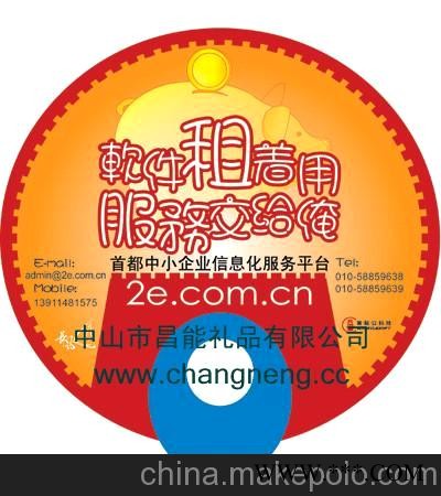 中山广告伞 中山广告衫 中山广告扇图1