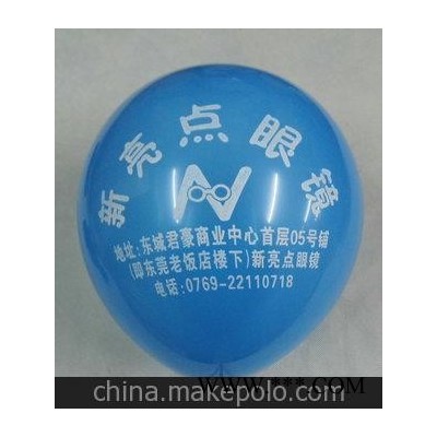 厂家直销 广告气球 乳胶气球气球印刷厂家优质气球