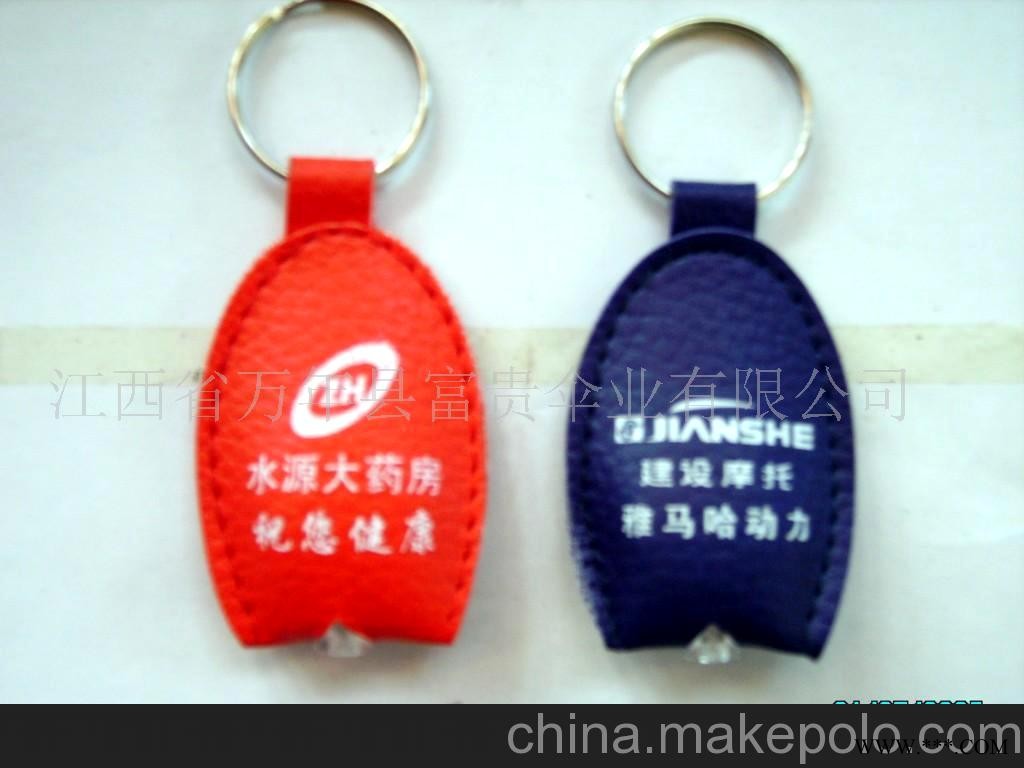 广告钥匙扣(图)
