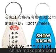 广告钥匙扣，广告钥匙链，皮灯钥匙扣图2