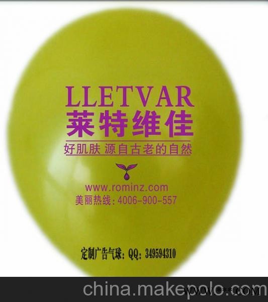 供应多彩DP-8家电品牌宣传汽球广告1千只起沈阳,大连图2