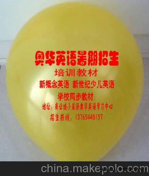 供应多彩W-8O邢台有定制的工厂么 教育辅导暑假招生汽球广告图3