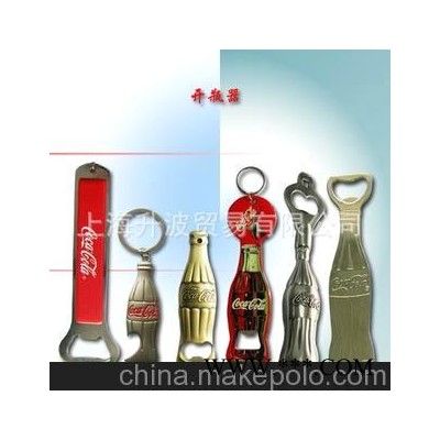金属开瓶器 开瓶器钥匙扣 广告钥匙扣