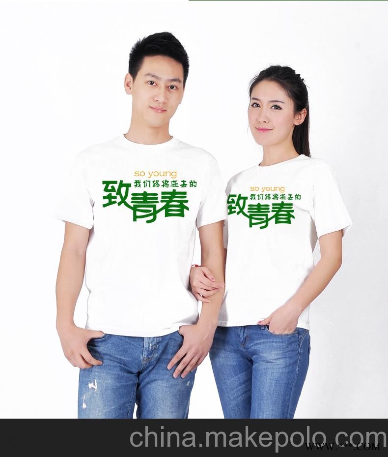供应其他H-0009广告衫定做 工服T恤衫图1