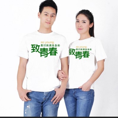 供应其他H-0009广告衫定做 工服T恤衫