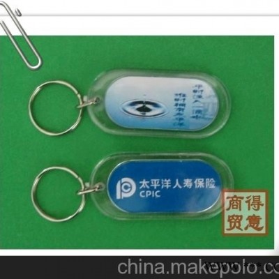 亚克力广告钥匙扣